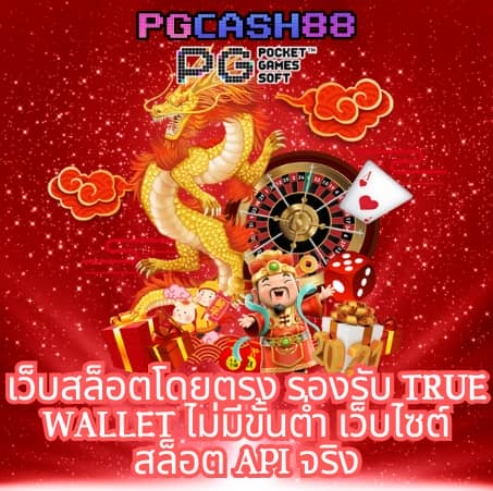 อาร์เน่ สล็อต