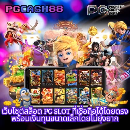อาร์เน่ สล็อต